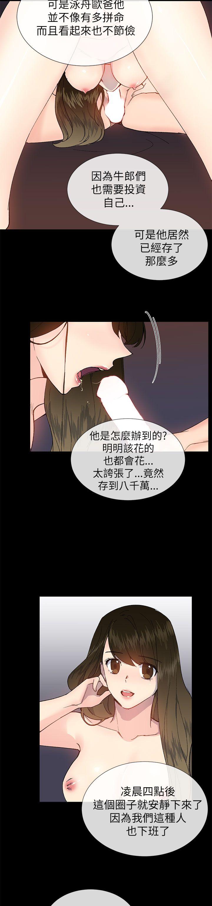 小一轮的纯爱女孩  第22话 漫画图片17.jpg