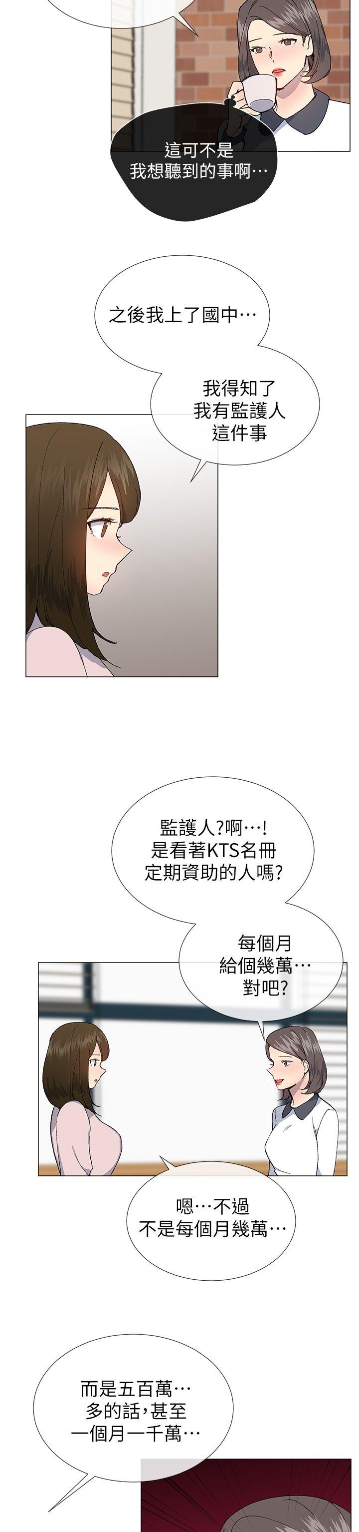 小一轮的纯爱女孩  第23话 漫画图片5.jpg