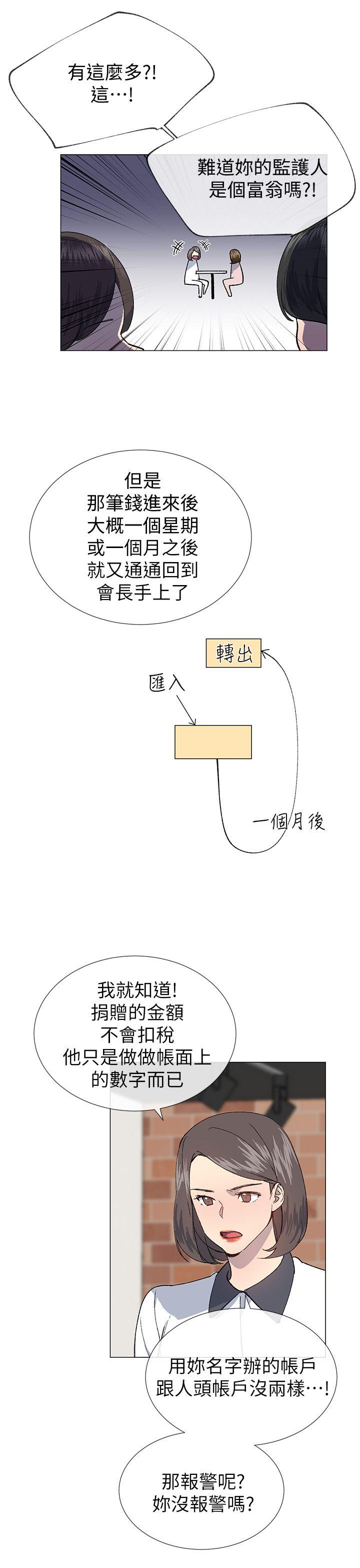 韩漫《小一轮的纯爱女孩》第23話 全集在线阅读 7