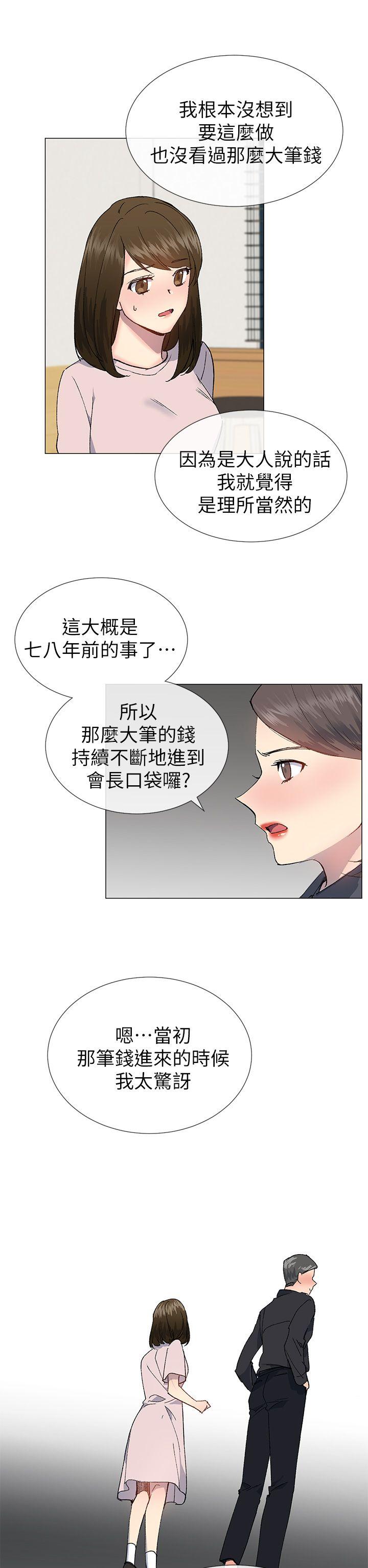 小一轮的纯爱女孩  第23话 漫画图片8.jpg