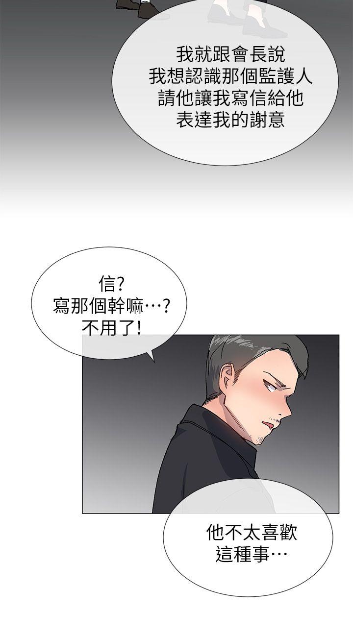 小一轮的纯爱女孩  第23话 漫画图片9.jpg