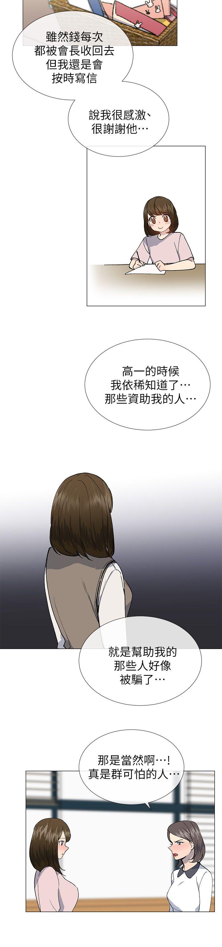 小一轮的纯爱女孩  第23话 漫画图片11.jpg