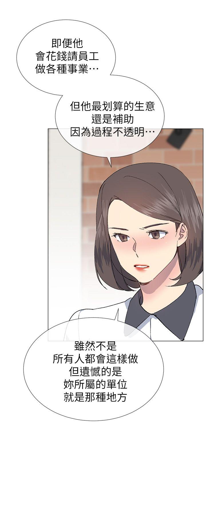 小一轮的纯爱女孩  第23话 漫画图片12.jpg