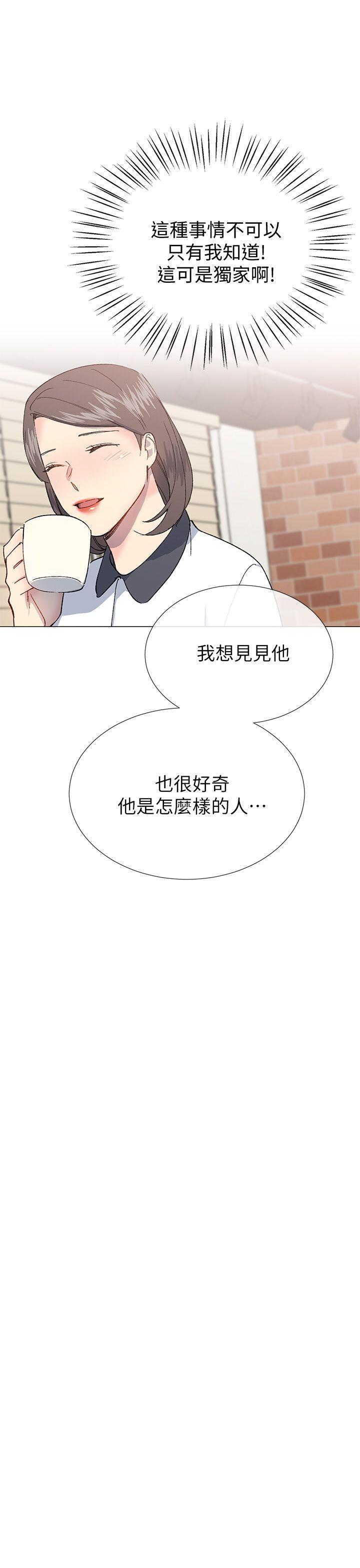 小一轮的纯爱女孩  第23话 漫画图片18.jpg