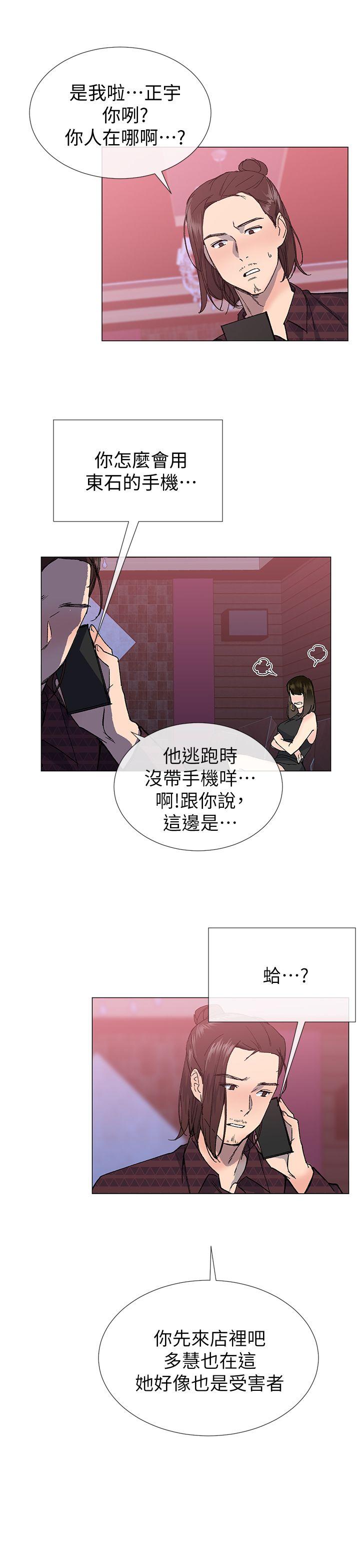 小一轮的纯爱女孩  第24话 漫画图片7.jpg