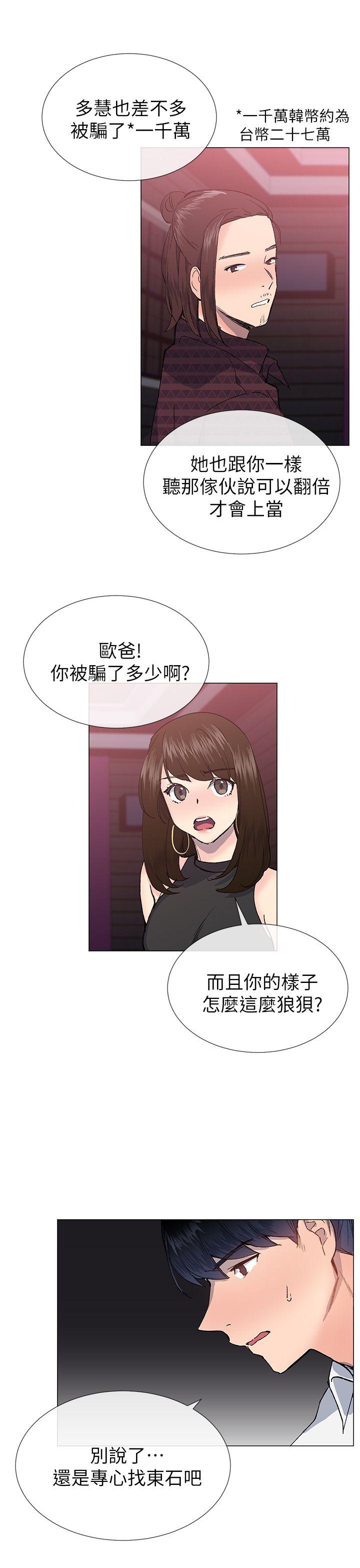 小一轮的纯爱女孩  第24话 漫画图片10.jpg