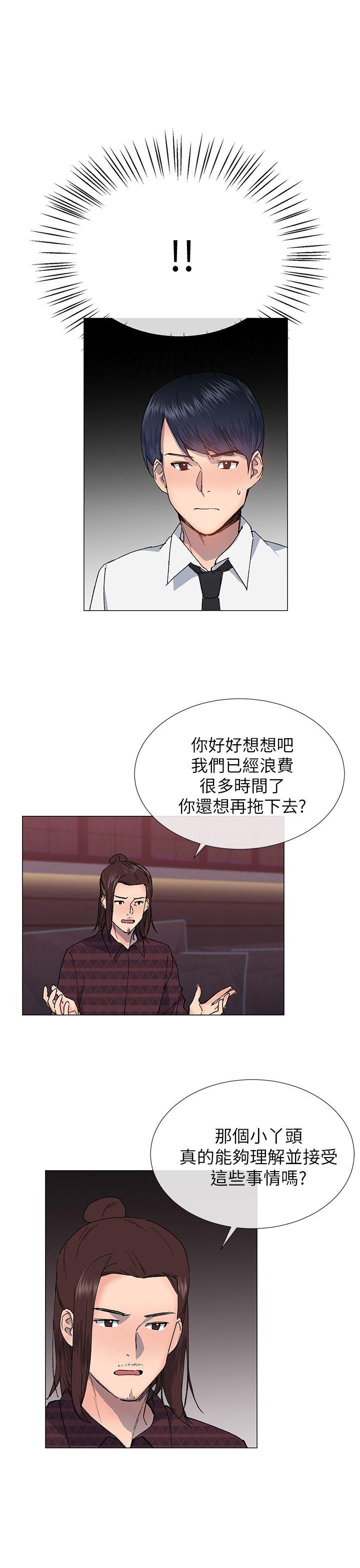 小一轮的纯爱女孩  第24话 漫画图片19.jpg