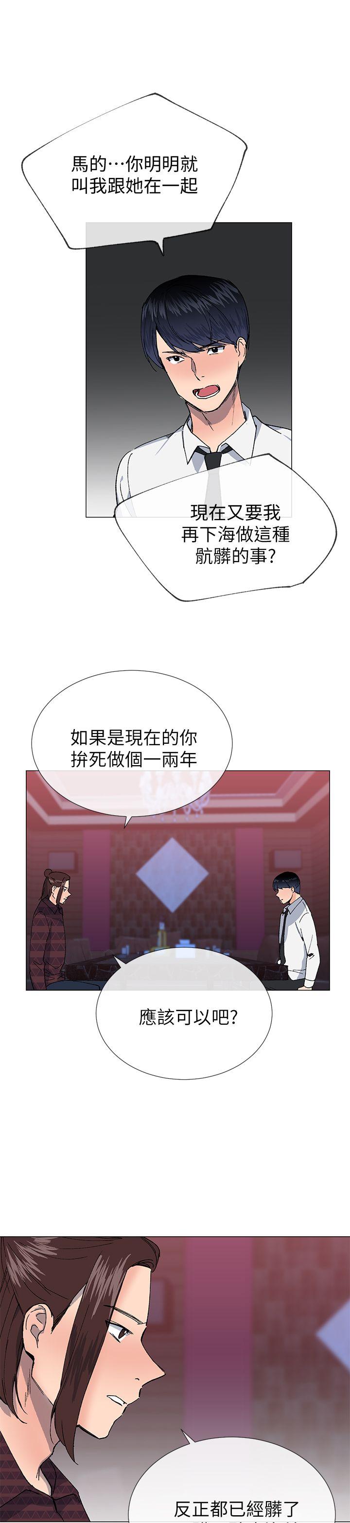 小一轮的纯爱女孩  第24话 漫画图片22.jpg