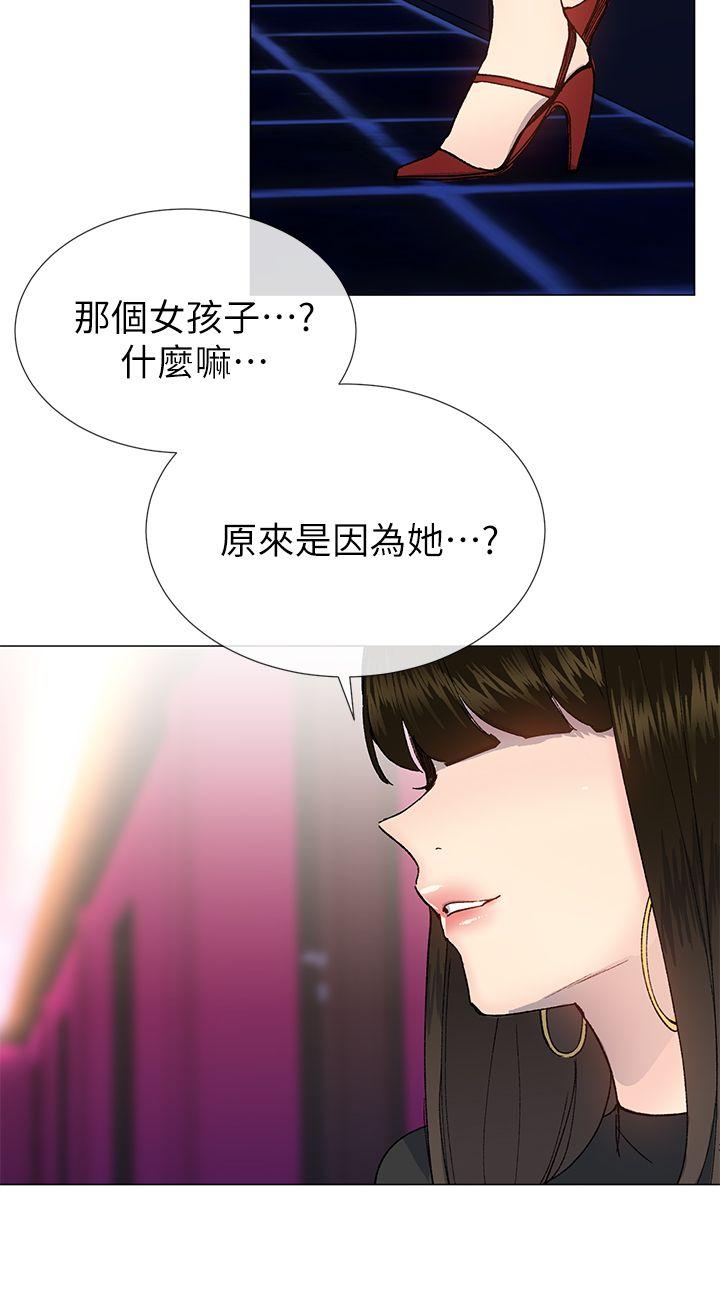 小一轮的纯爱女孩  第24话 漫画图片24.jpg