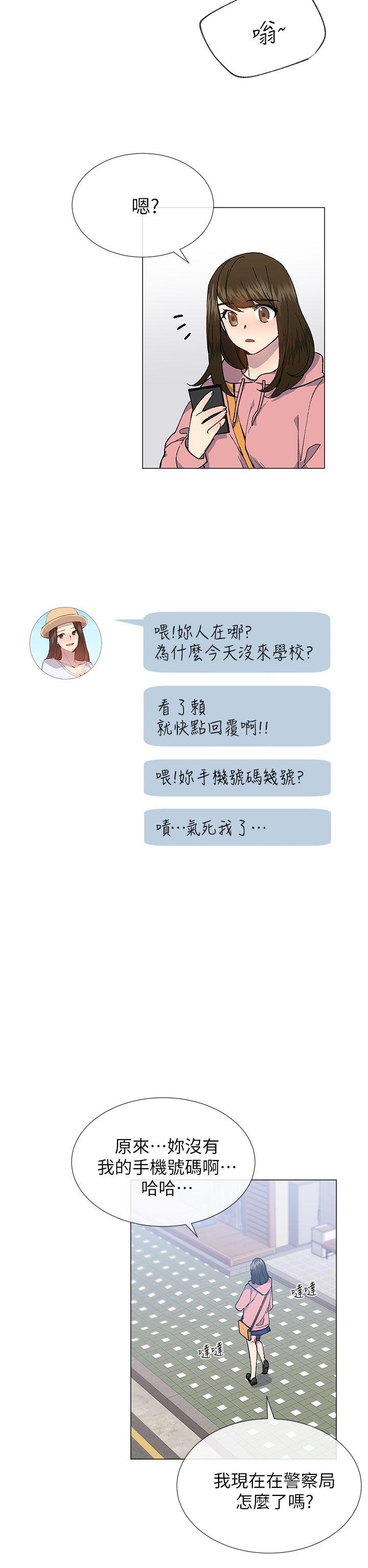 小一轮的纯爱女孩  第26话 漫画图片5.jpg