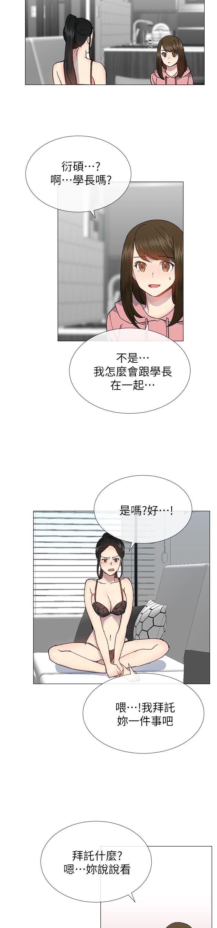 小一轮的纯爱女孩  第26话 漫画图片11.jpg