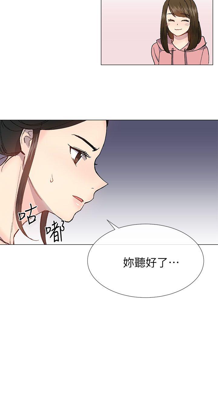 小一轮的纯爱女孩  第26话 漫画图片12.jpg