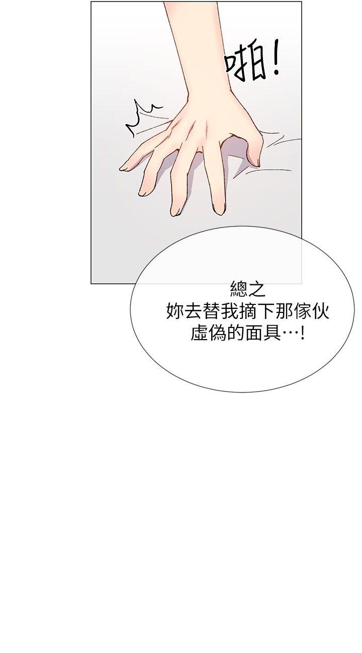 小一轮的纯爱女孩  第26话 漫画图片23.jpg