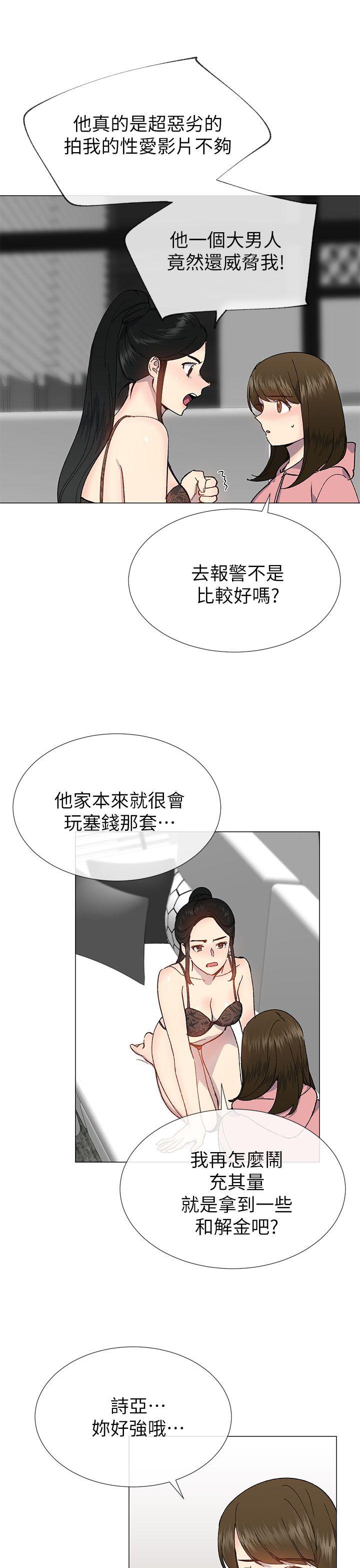 小一轮的纯爱女孩  第26话 漫画图片24.jpg