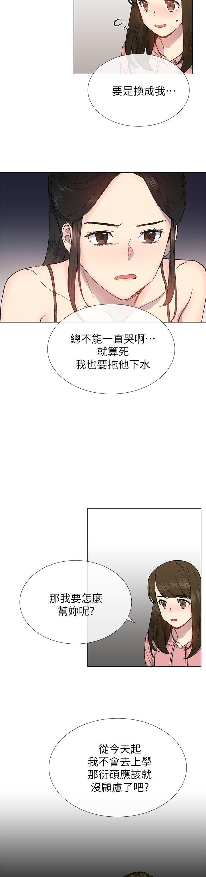 小一轮的纯爱女孩  第26话 漫画图片25.jpg