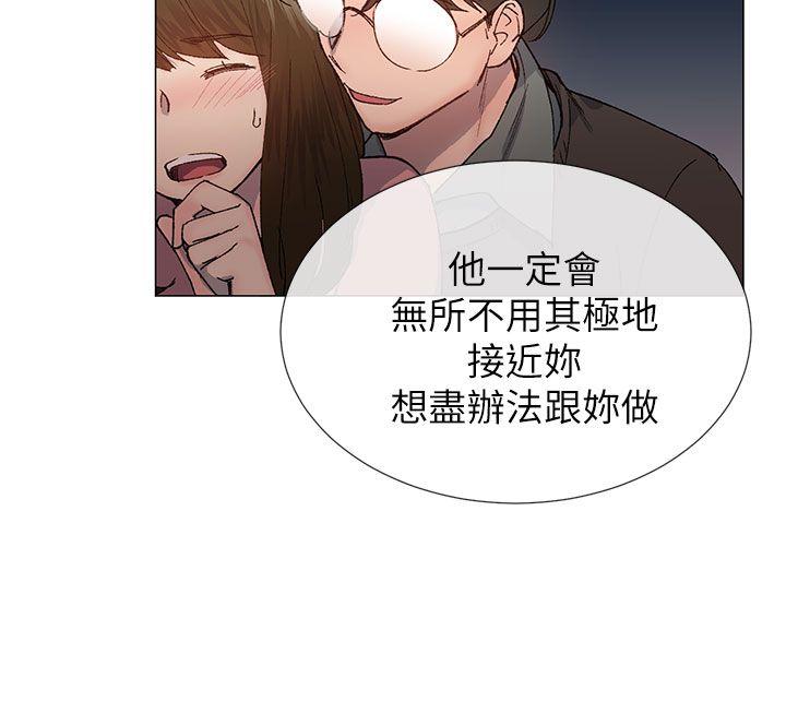 小一轮的纯爱女孩  第27话 漫画图片3.jpg