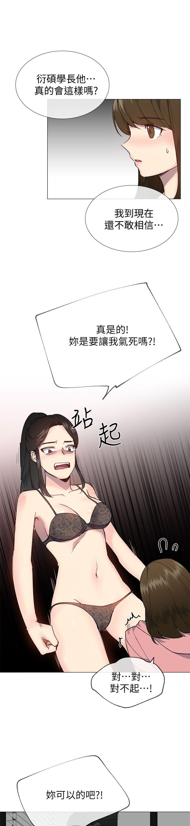 小一轮的纯爱女孩  第27话 漫画图片4.jpg