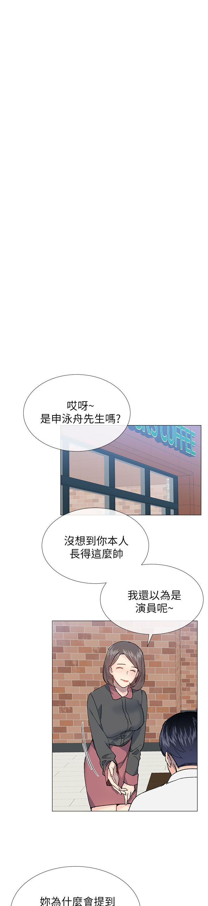 小一轮的纯爱女孩  第27话 漫画图片16.jpg