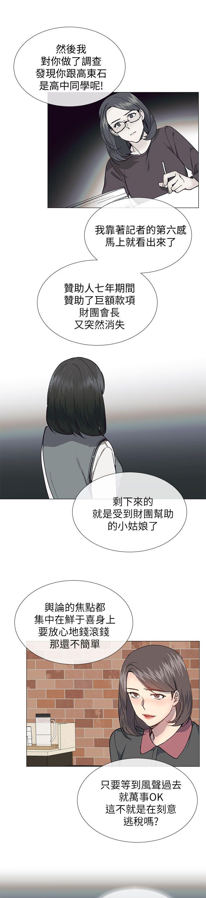 韩漫《小一轮的纯爱女孩》第27話 全集在线阅读 22