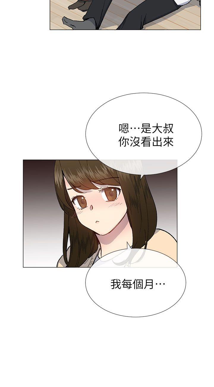 小一轮的纯爱女孩  第28话 漫画图片24.jpg