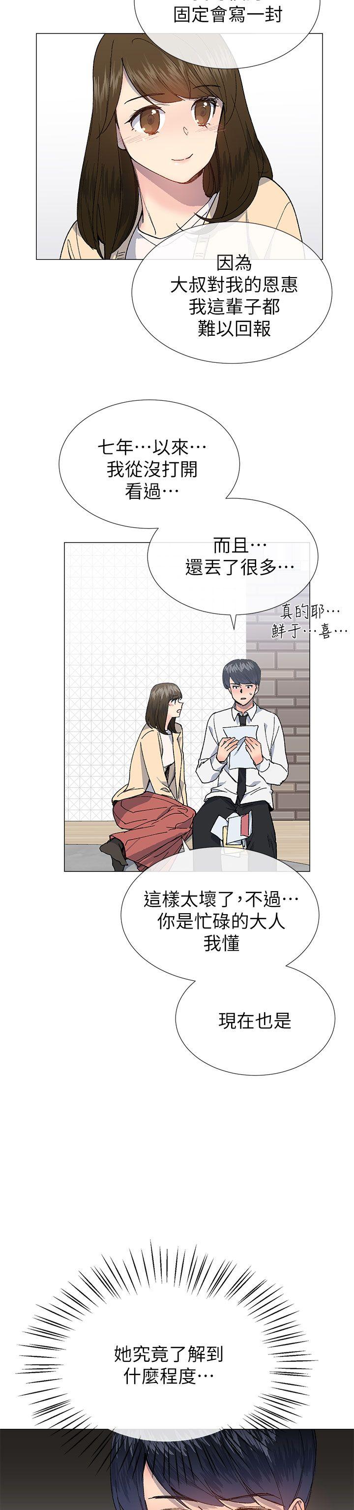 小一轮的纯爱女孩  第28话 漫画图片26.jpg