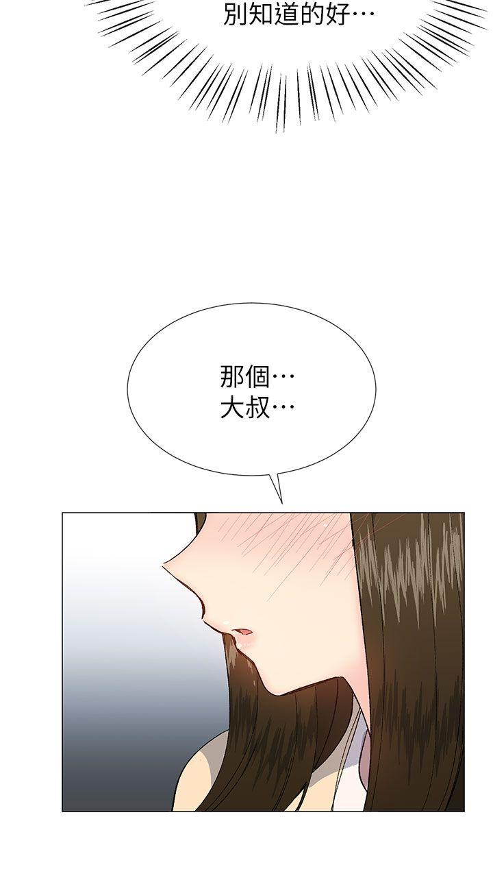 小一轮的纯爱女孩  第28话 漫画图片30.jpg