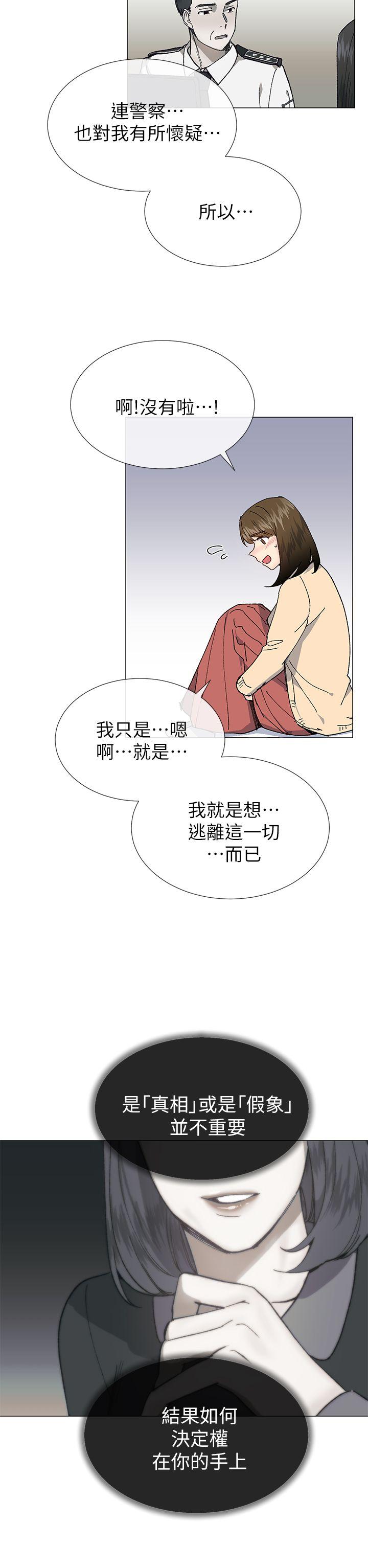 小一轮的纯爱女孩  第29话 漫画图片4.jpg