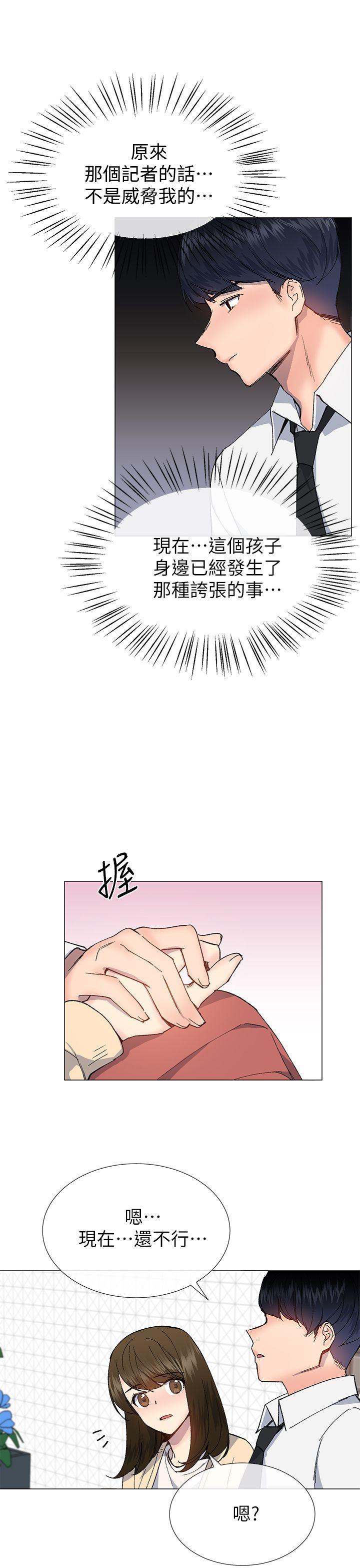 小一轮的纯爱女孩  第29话 漫画图片6.jpg