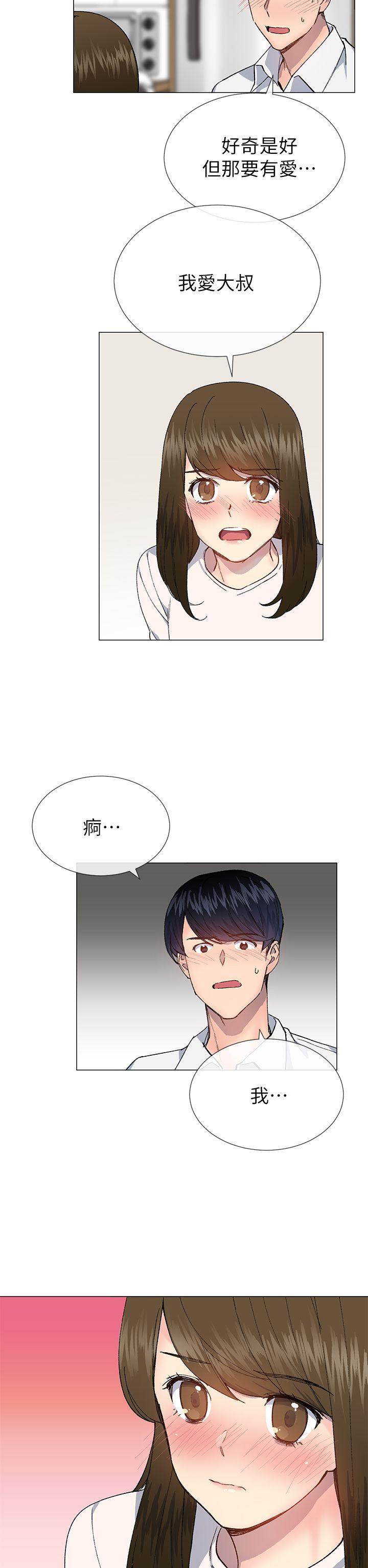 小一轮的纯爱女孩  第29话 漫画图片19.jpg