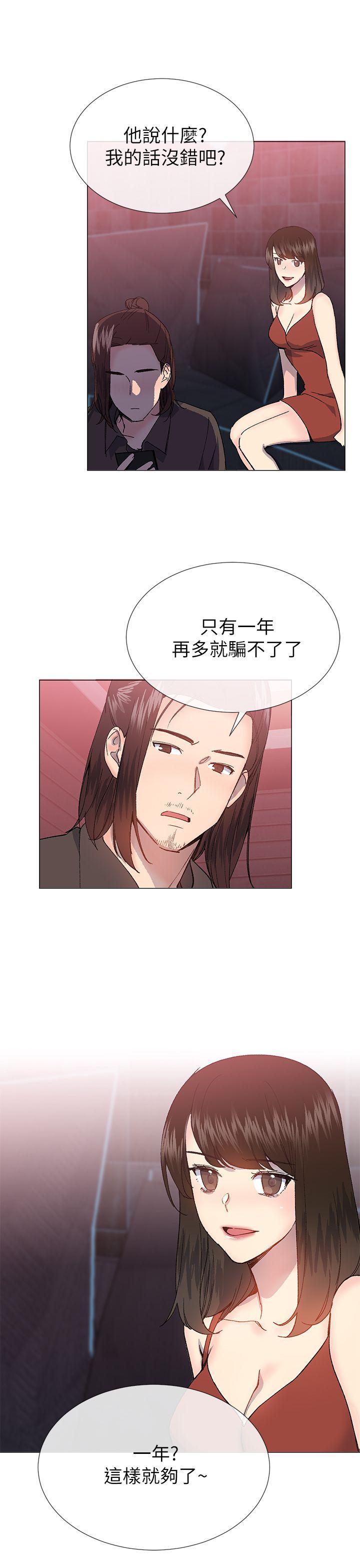 小一轮的纯爱女孩  第29话 漫画图片30.jpg