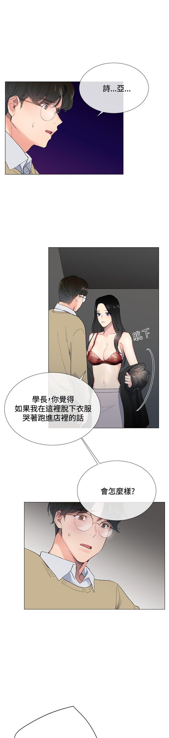 小一轮的纯爱女孩  第3话 漫画图片3.jpg