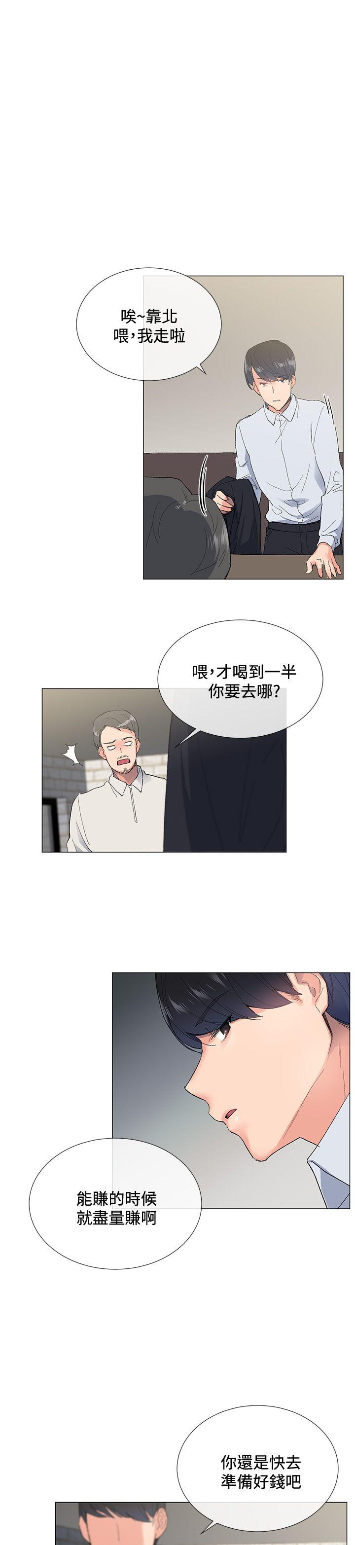 小一轮的纯爱女孩  第3话 漫画图片18.jpg