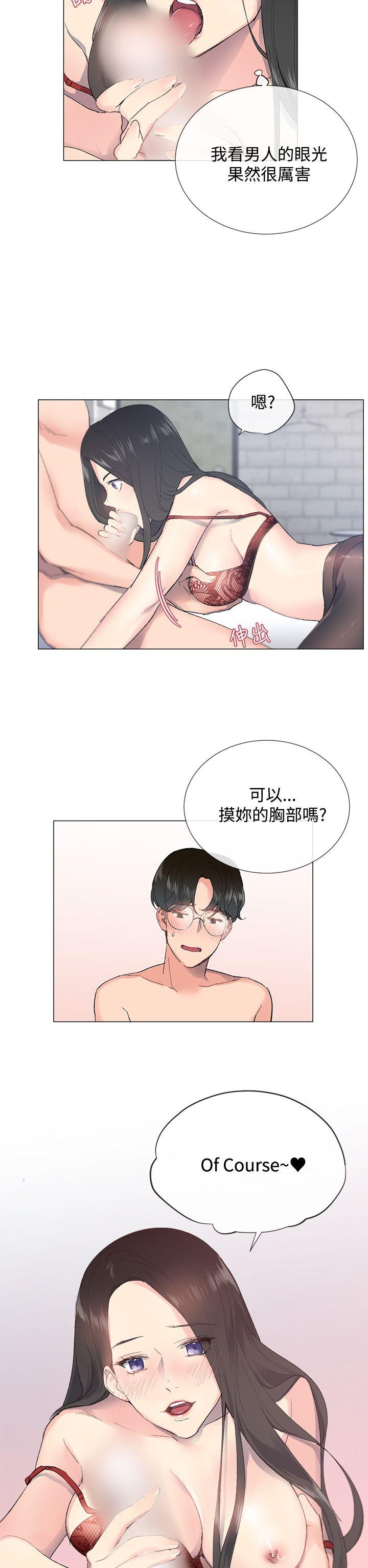 小一轮的纯爱女孩  第3话 漫画图片25.jpg