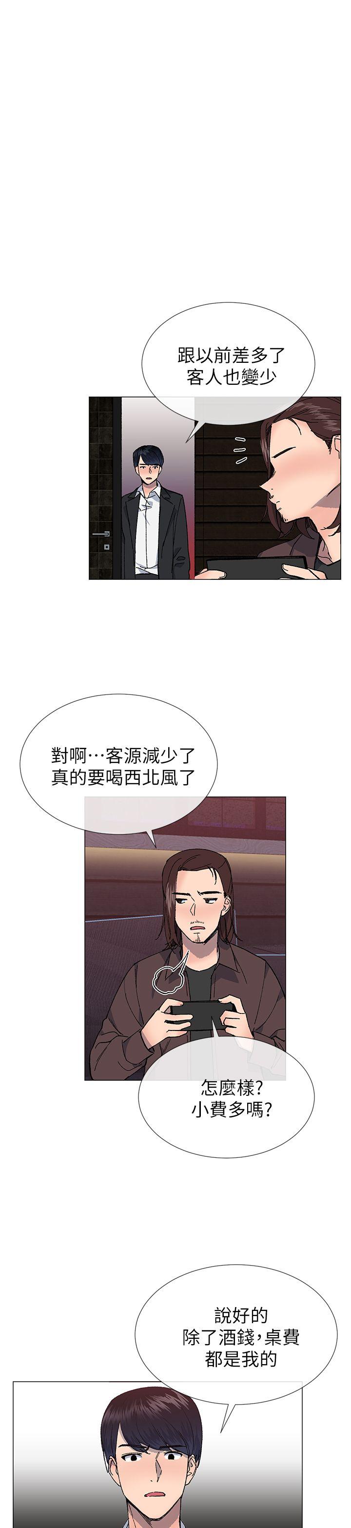 小一轮的纯爱女孩  第30话 漫画图片7.jpg