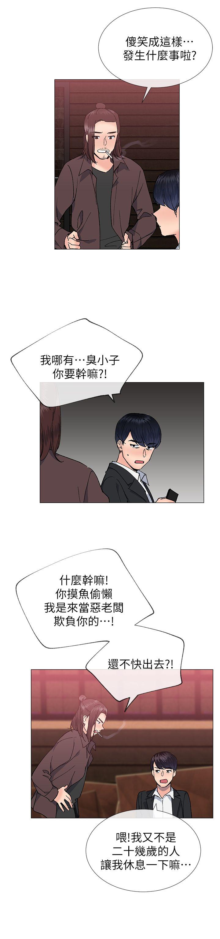 小一轮的纯爱女孩  第30话 漫画图片17.jpg