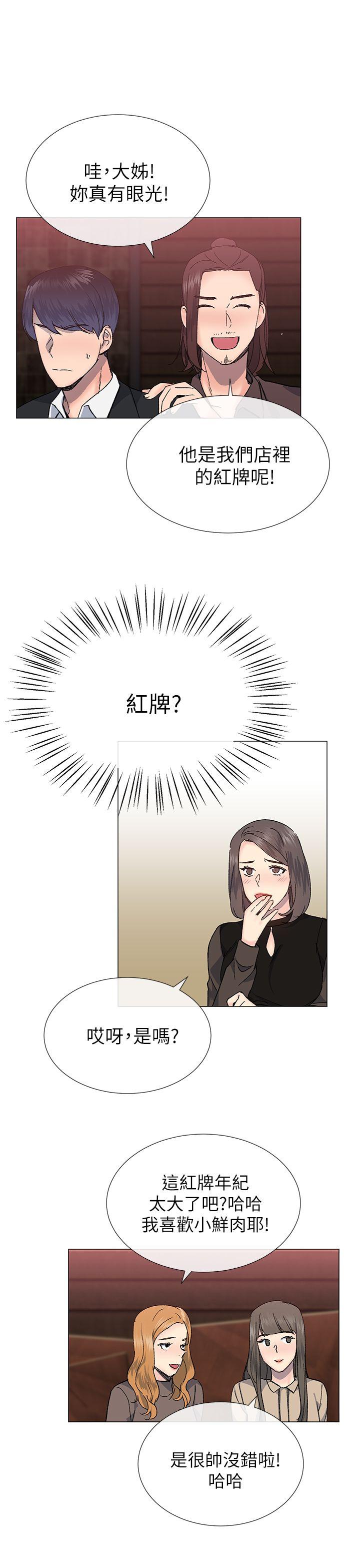 小一轮的纯爱女孩  第30话 漫画图片25.jpg