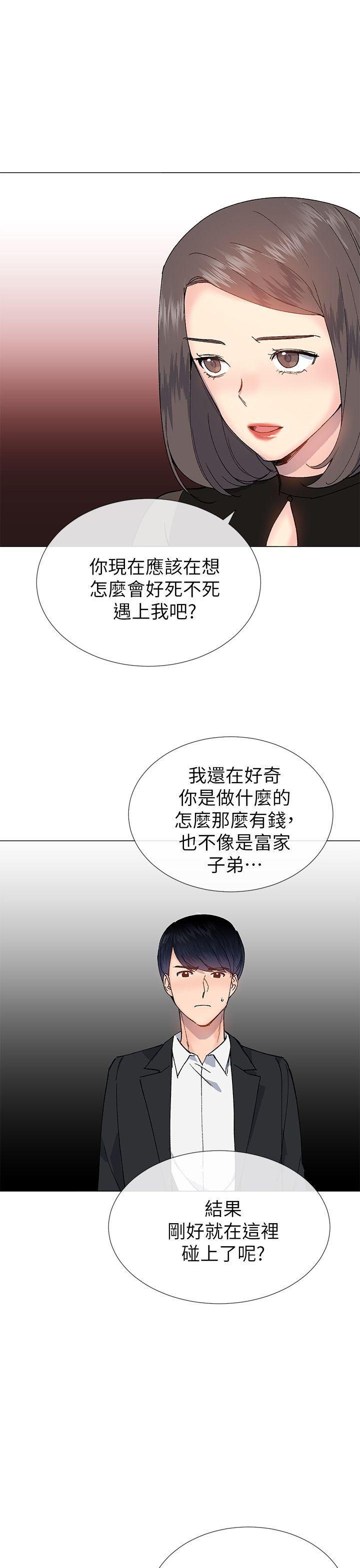 小一轮的纯爱女孩  第30话 漫画图片31.jpg