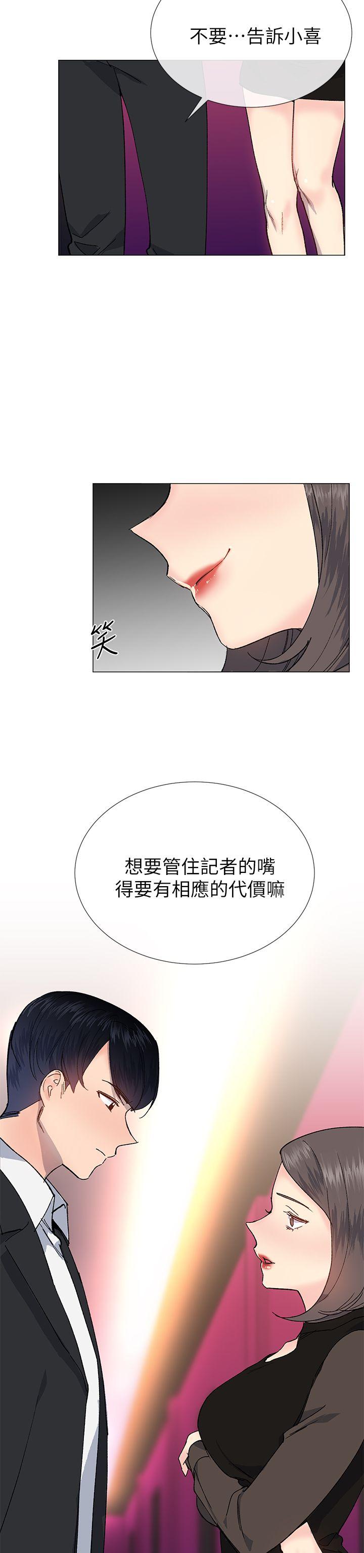 小一轮的纯爱女孩  第30话 漫画图片32.jpg