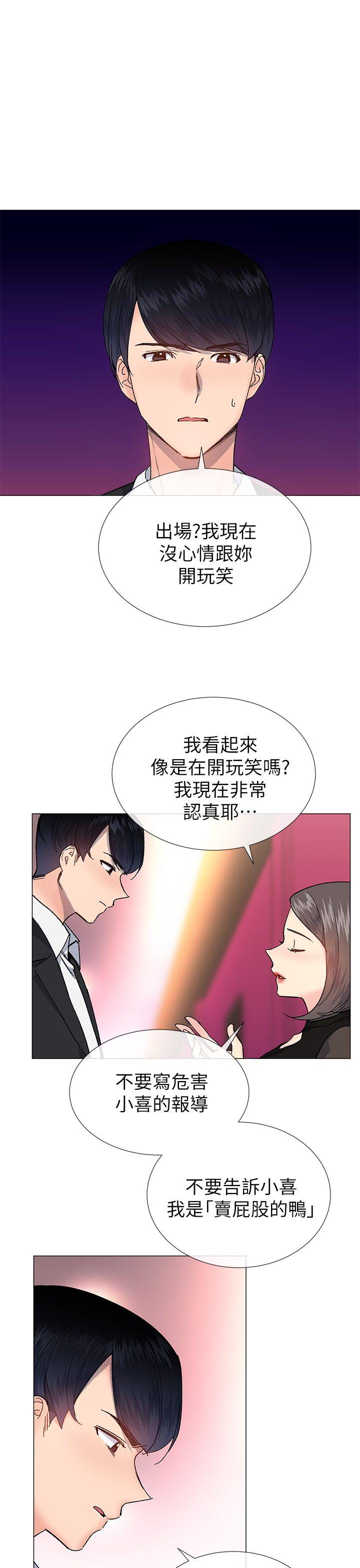 小一轮的纯爱女孩  第31话 漫画图片1.jpg