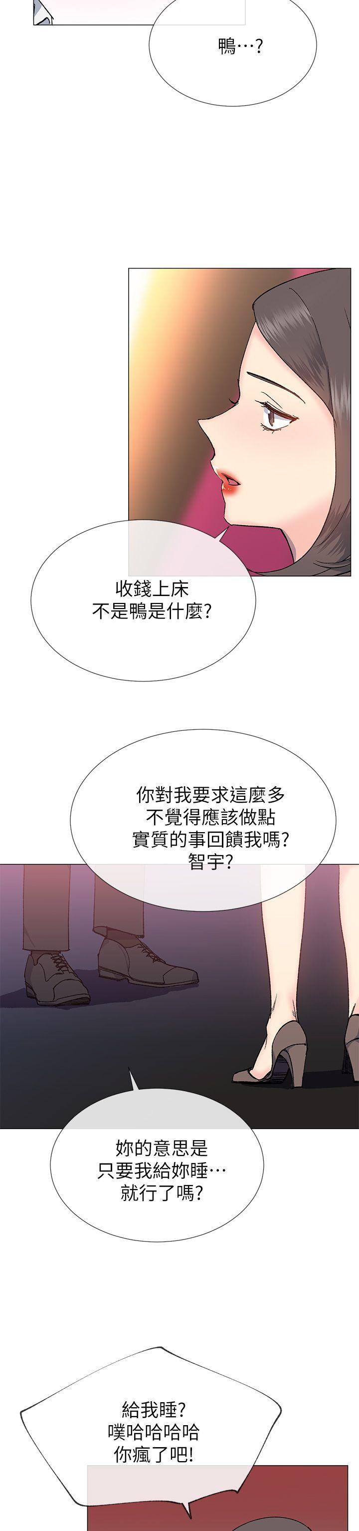 韩漫《小一轮的纯爱女孩》第31話 全集在线阅读 2