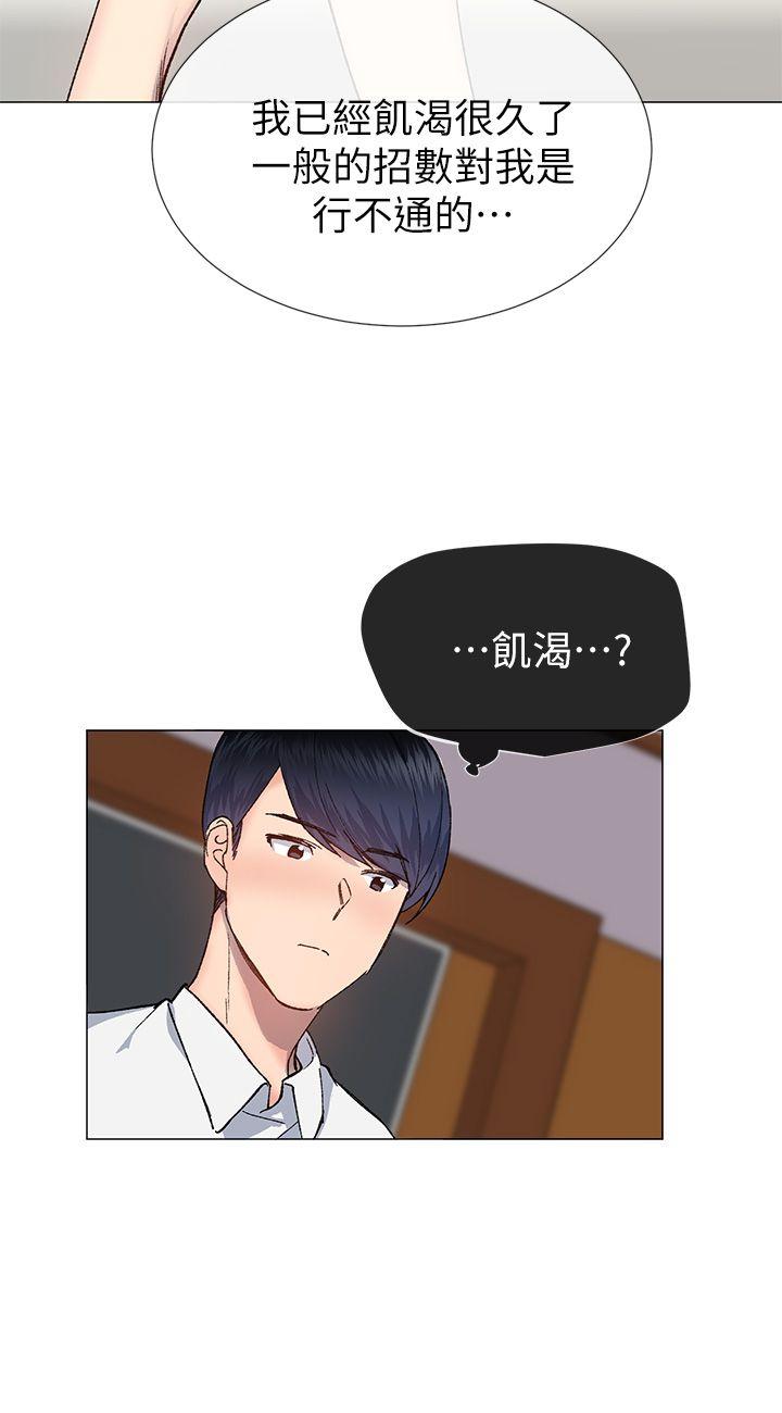 小一轮的纯爱女孩  第31话 漫画图片6.jpg