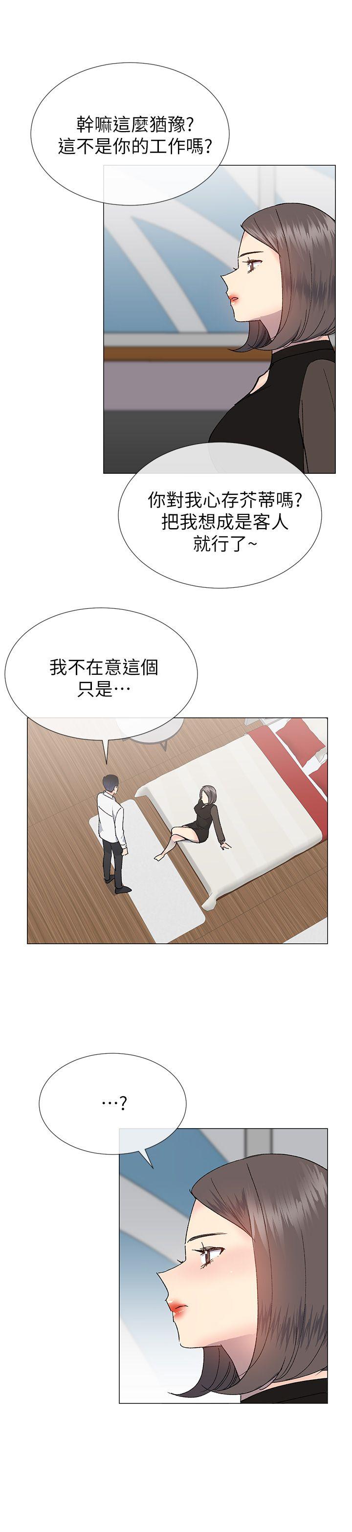 小一轮的纯爱女孩  第31话 漫画图片7.jpg