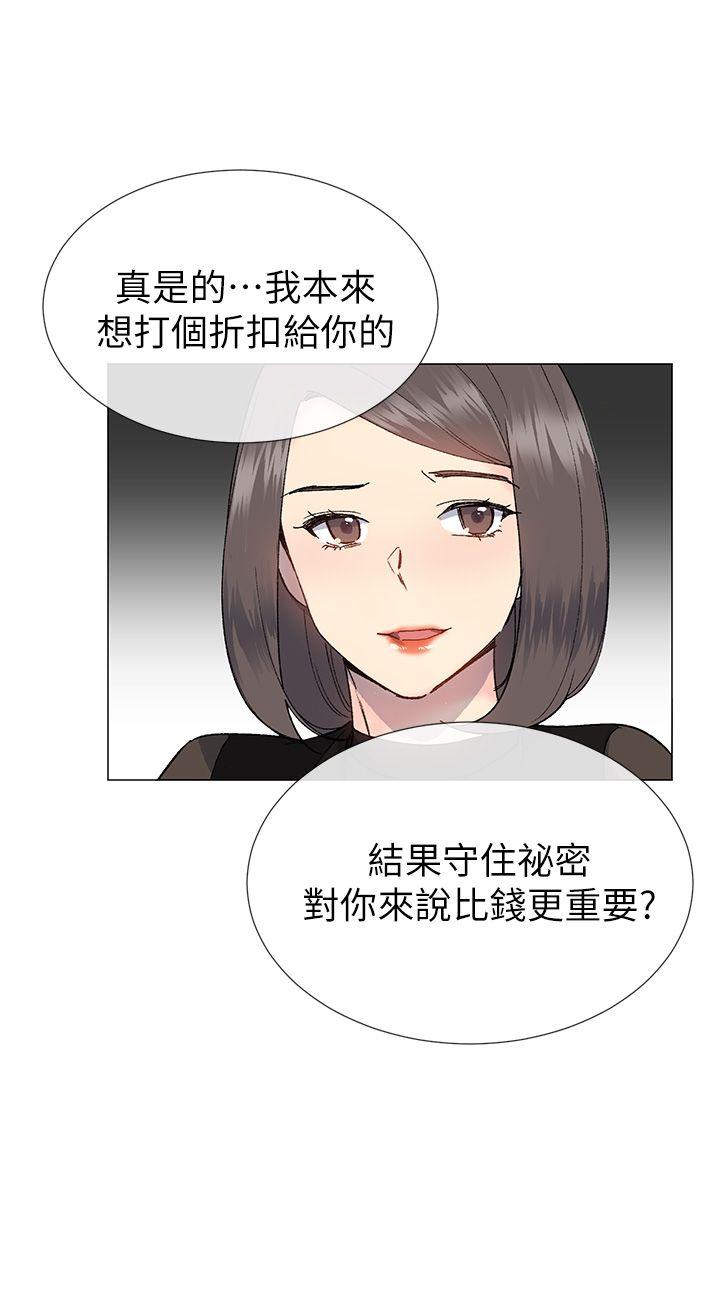 小一轮的纯爱女孩  第31话 漫画图片9.jpg