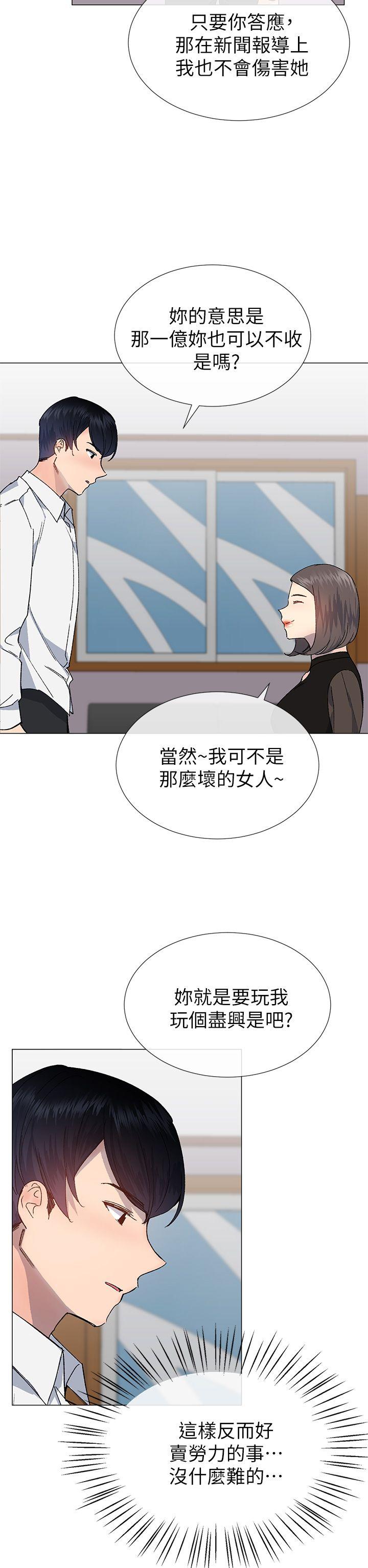 小一轮的纯爱女孩  第31话 漫画图片11.jpg