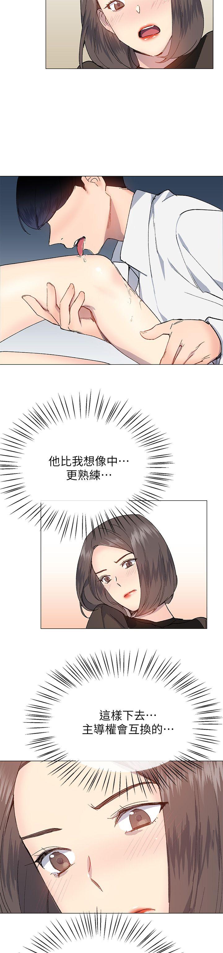 小一轮的纯爱女孩  第31话 漫画图片17.jpg