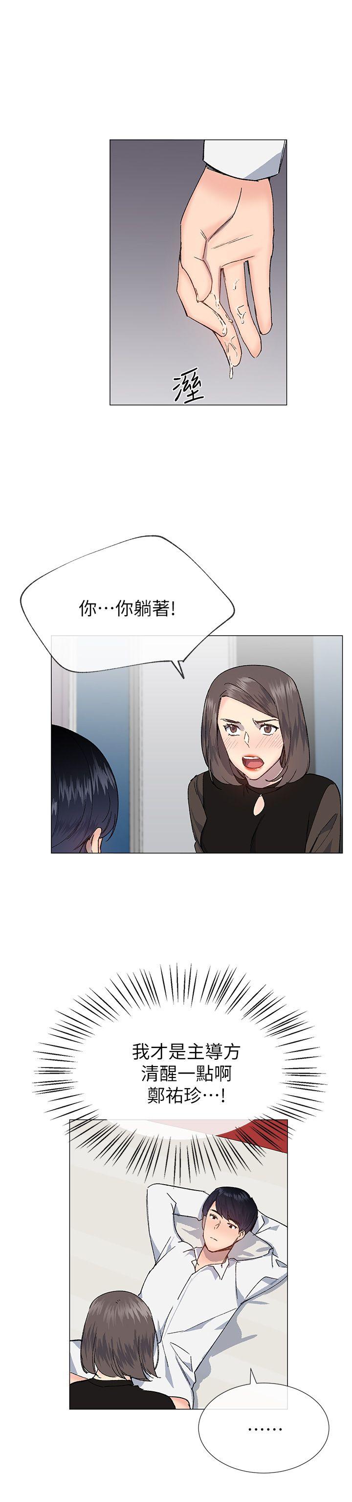 小一轮的纯爱女孩  第31话 漫画图片26.jpg