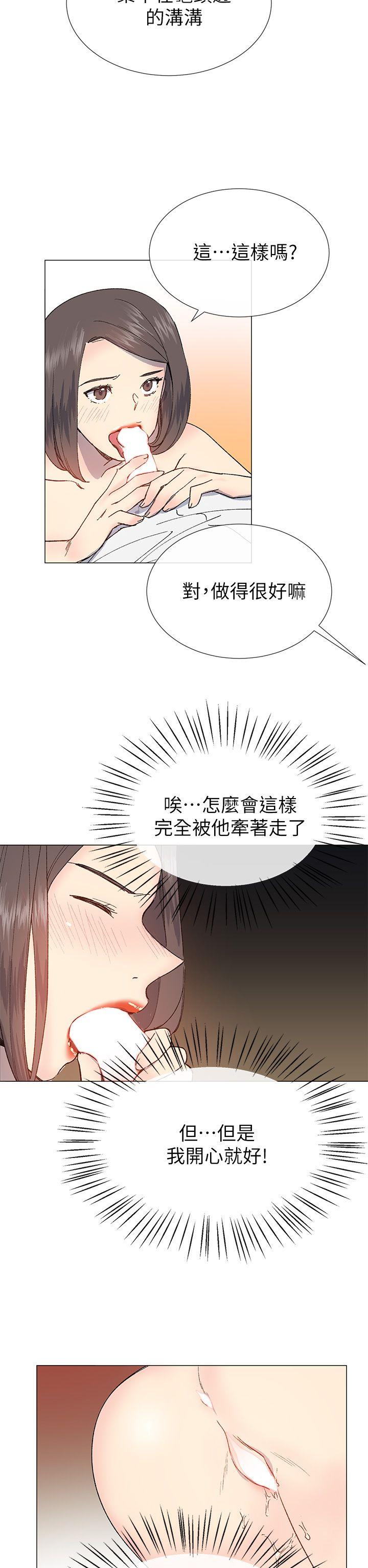 小一轮的纯爱女孩  第31话 漫画图片32.jpg