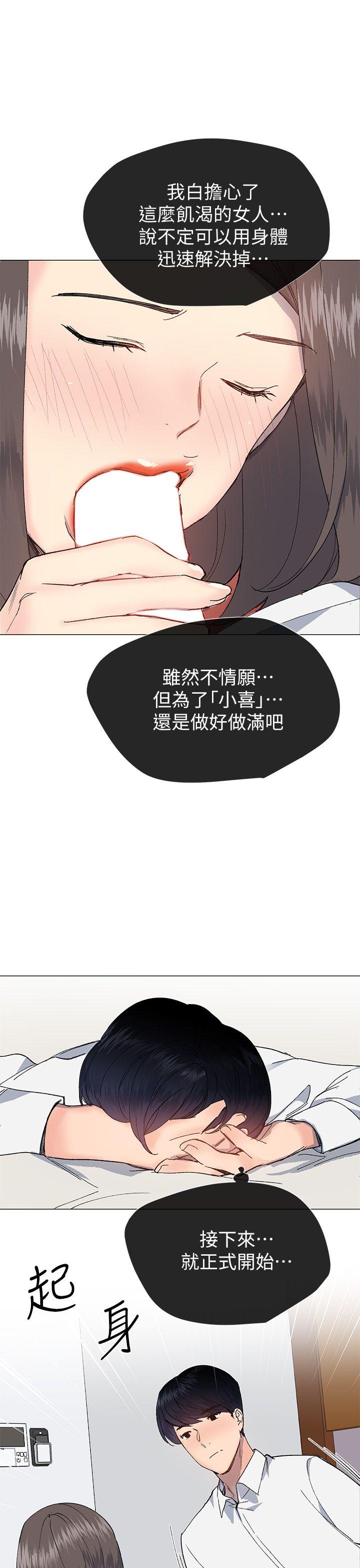 小一轮的纯爱女孩  第31话 漫画图片34.jpg