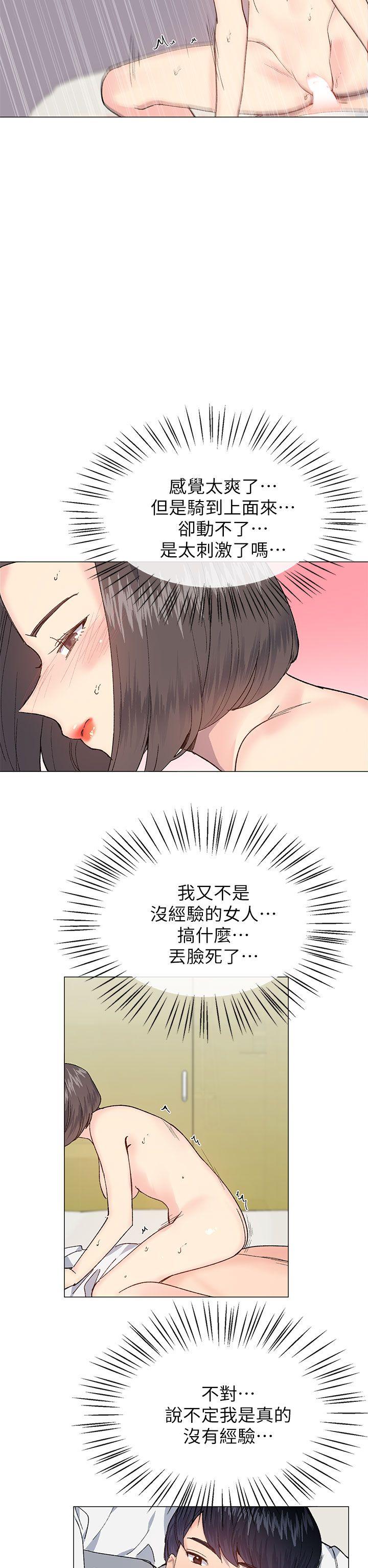 小一轮的纯爱女孩  第32话 漫画图片2.jpg