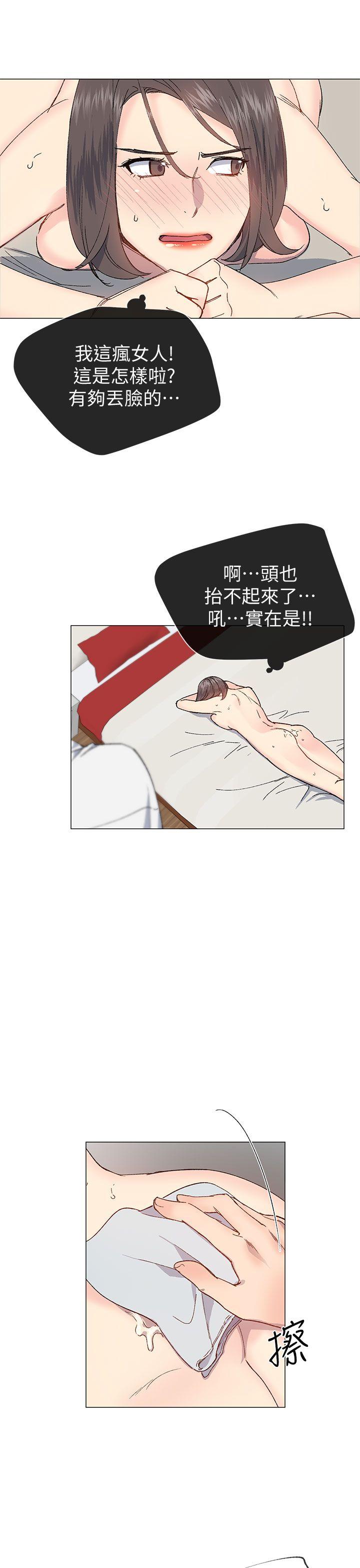 小一轮的纯爱女孩  第32话 漫画图片19.jpg